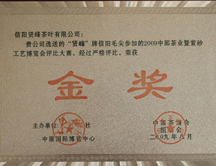 工(gōng)藝博覽會評比大(dà)賽金獎